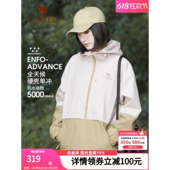 [風暴]駱駝戶外三防單層沖鋒衣女2023年新款防風防水夾克拼色外套