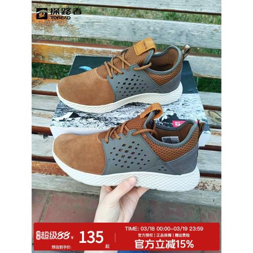 探路者戶外休閑運動男鞋春秋輕便舒適一體織跑步鞋時尚百搭健走鞋