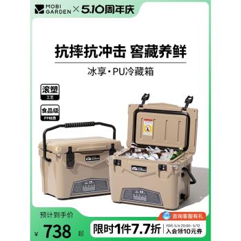 牧高笛精緻露營冷藏箱車載便攜手提儲物野炊食品保溫箱滾塑冰桶BX