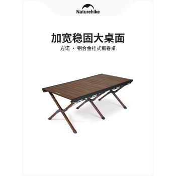 Naturehike挪客鋁合金蛋卷桌便攜式戶外露營野營折疊桌野餐桌子
