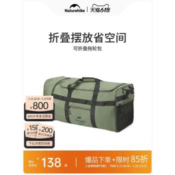 Naturehike挪客可折疊拖輪包戶外露營野營裝備雜物大容量帶輪收納