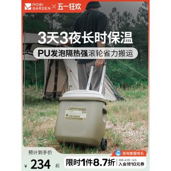 牧高笛便攜手提保溫箱冷藏箱車載戶外野餐食品冰塊拖輪保鮮箱冰桶