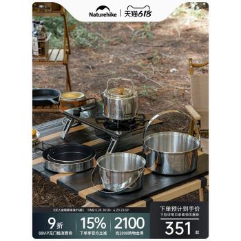 Naturehike挪客三合一不銹鋼套鍋組合戶外露營野營燒烤水壺炊具