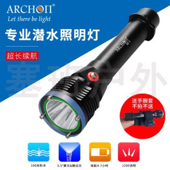 ARCHON奧瞳D22-II潛水手電筒 26650強光遠射潛水手電筒1200流明