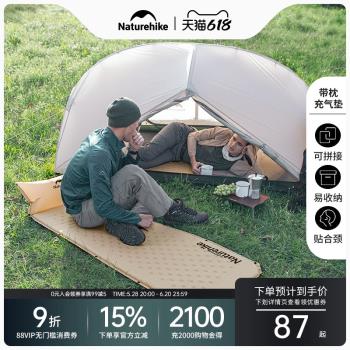 Naturehike挪客帶枕充氣墊戶外露營野營自動充氣墊防潮墊可拼接