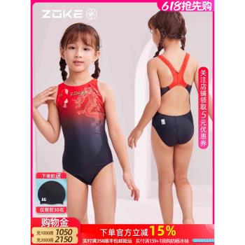 zoke洲克連體三角兒童泳衣青少年專業游泳衣訓練中大童夏新款女童