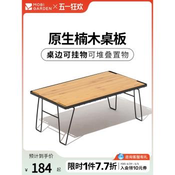 牧高笛精緻露營折疊網桌休閑餐桌野餐燒烤便攜可折疊鐵桌茶幾