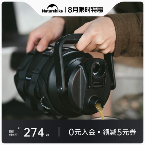 Naturehike挪客戶外手提保溫壺機能風便攜露營旅游長效保溫儲冷