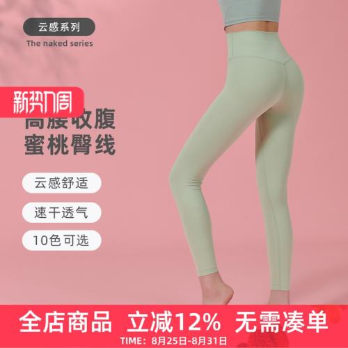 秋季瑜伽褲女高腰提臀蜜桃收腹彈力緊身跑步訓練健身服運動打底褲