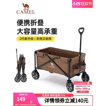 camel戶外露營野餐營地車便攜折疊小推車郊遊野營拖車擺攤手拉車