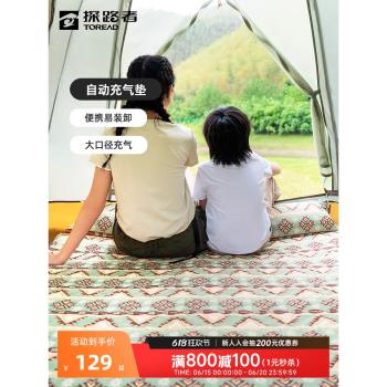 探路者自動充氣墊便攜防潮墊戶外露營家用雙單人午休折疊充氣床墊
