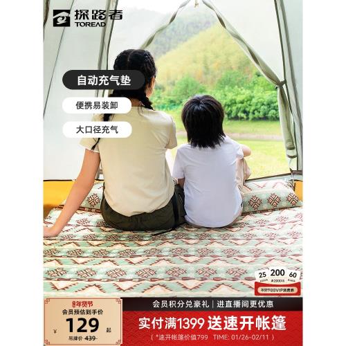 探路者自動充氣墊便攜防潮墊戶外露營家用雙單人午休折疊充氣床墊