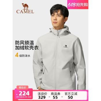 駱駝戶外軟殼衣男加絨加厚連帽上衣春秋防潑水防風跑步夾克外套女
