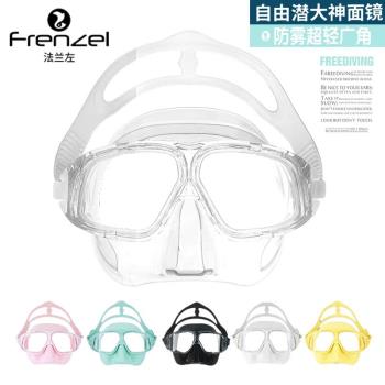 FRENZEL 法蘭左自由潛水面鏡馬卡龍大神款軟矽膠呼吸管套裝