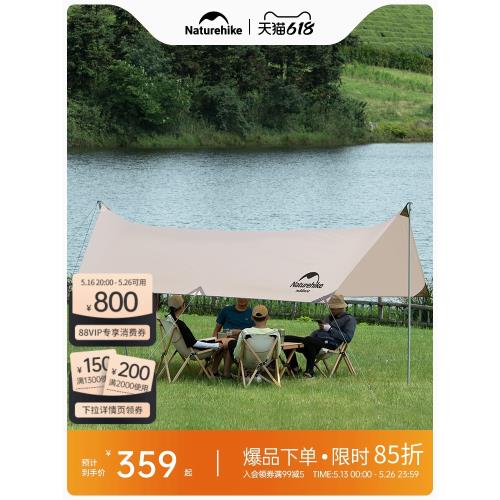 Naturehike戶外露營擋風天幕帳篷