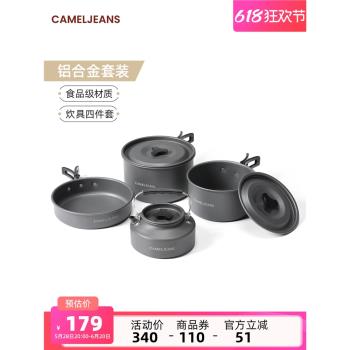 駱駝戶外露營卡式爐水壺便攜鍋具