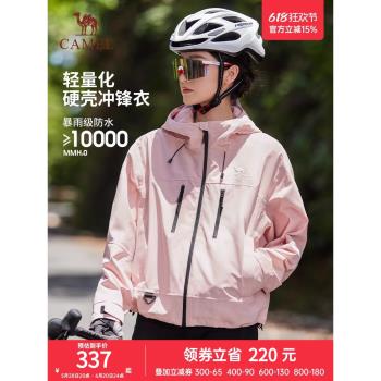 駱駝沖鋒衣男女款春秋戶外旅行防風單層沖鋒衣軟殼衣登山服外套