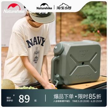 Naturehike挪客戶外PE水桶戶外露營野營加厚食品級大容量儲水桶