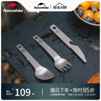 Naturehike挪客戶外鈦刀叉勺三合一套裝便攜式露營野營燒烤餐具