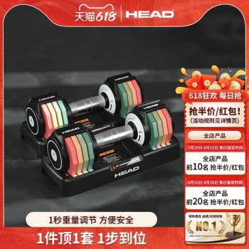 HEAD海德實心鍛煉訓練器材啞鈴