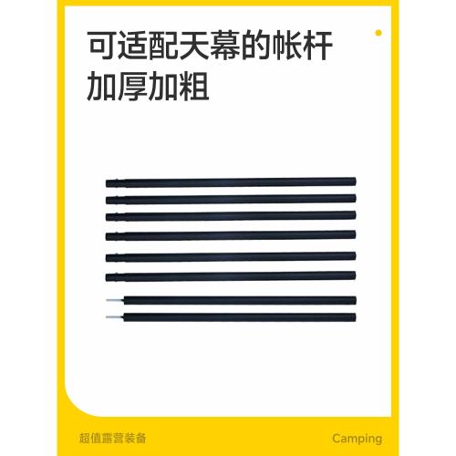 Tawa戶外天幕桿2.6米4節鐵桿子帳篷門廳支架拼接加厚粗支撐桿配件