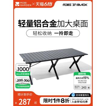 牧高笛戶外折疊鋁合金蛋卷桌精緻露營超輕便攜式野營野餐桌子山澗