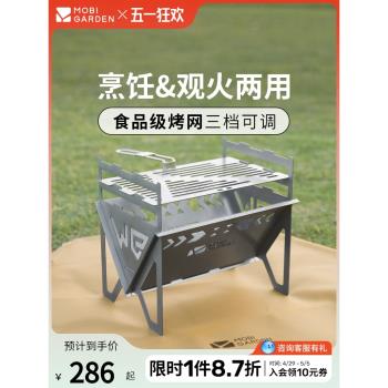 牧高笛精緻露營戶外野炊工具便攜折疊不銹鋼柴火爐可拆卸燒烤爐JG