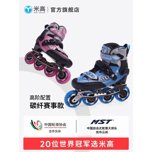 米高專業碳纖溜冰鞋兒童女初學者輪滑鞋中大童男比賽平花直排FLY