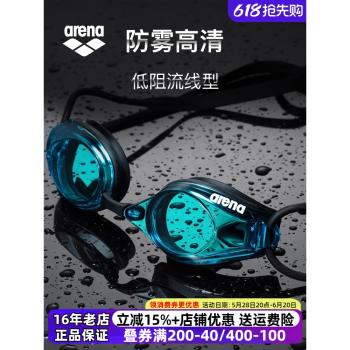 arena泳鏡專業Fina認證競技比賽游泳鏡高畫質防水防霧男女游泳眼鏡