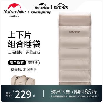 Naturehike挪客睡袋大人戶外露營單人冬季加厚防寒可拼接雙人情侶