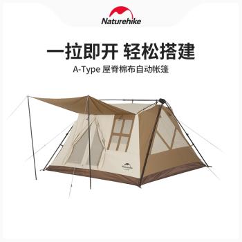 Naturehike挪客屋脊棉布自動帳篷戶外露營野營折疊速開帳小屋帳