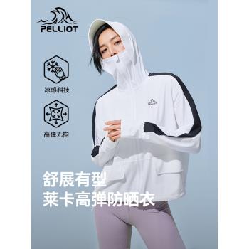 伯希和24款防曬衣女夏戶外防紫外線薄皮膚衣冰絲防曬服/小光盾pro