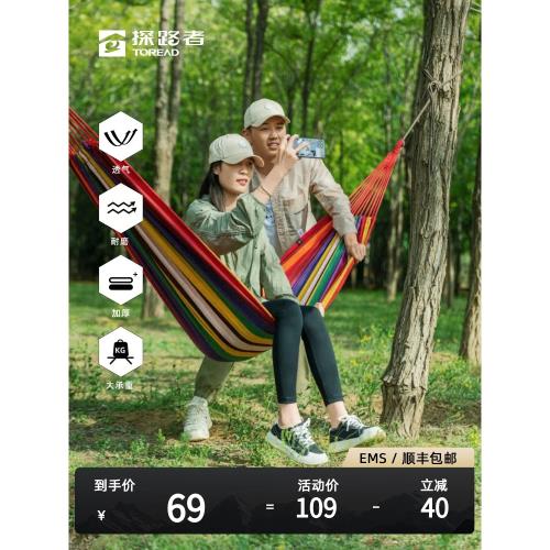 探路者露營秋千吊床戶外成人防側翻加厚搖床庭院室吊椅便攜寬帆布