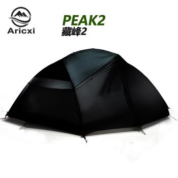 Aricxi輕量登山野營雙人帳篷