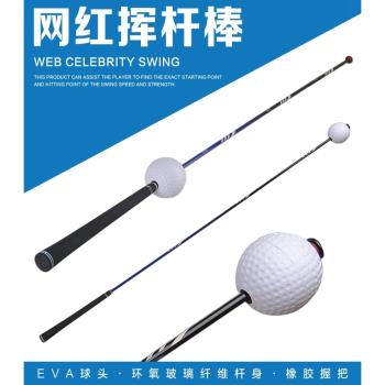 高爾夫揮桿練習器 網紅揮桿棒 室內輔助訓練器 golf裝備