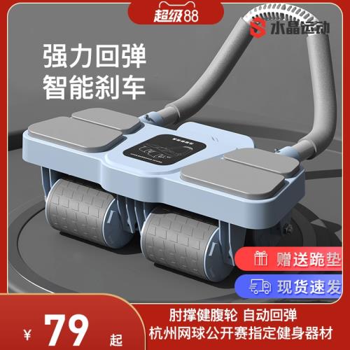 水晶運動自動回彈健腹輪肘撐式練腹肌卷腹健腹器男女家用健身器材