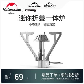 Naturehike挪客迷你折疊一體式爐頭戶外超輕氣爐便攜式野炊爐具