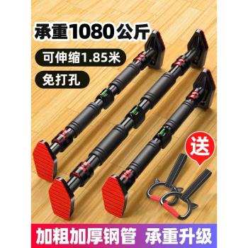 家用室內單槓引體向上吊桿家庭運動門上框健身器材免打孔兒童單槓