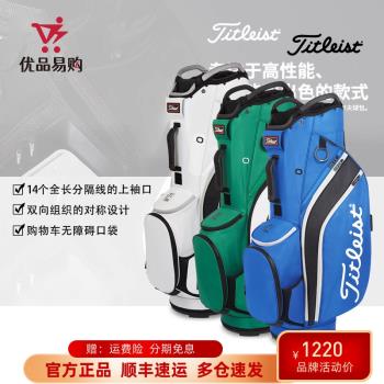 Titleist泰特利斯高爾夫球包全新輕量型車載包14孔高爾夫球桿包