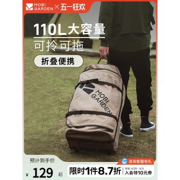 牧高笛精緻露營收納包戶外旅行行李箱便攜大空間可折疊拖輪包