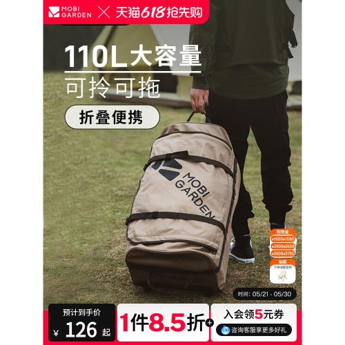 牧高笛拖輪包精致露營收納包戶外旅行行李箱便攜大空間可折疊