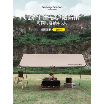Fantasy Garden夢花園戶外露營天幕帳篷遮陽棚超輕防雨防曬天幕布