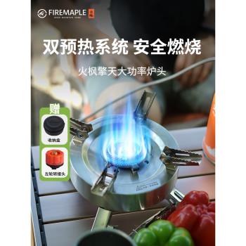 順豐火楓擎天分體氣爐卡式爐戶外爐具便攜式大功率猛火爐燃氣爐頭