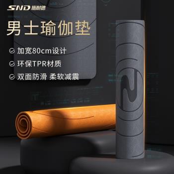 環保男士專用加大加厚靜音瑜伽墊