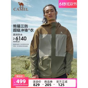 【熊貓系列】駱駝戶外三防沖鋒衣男女三合一可拆外套戶外登山服裝