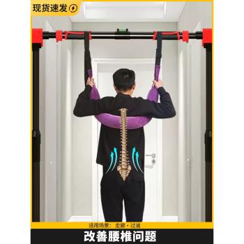 家用脊柱拉伸牽引帶單槓腰椎牽引腰間盤突出肩頸椎輔助訓練器械