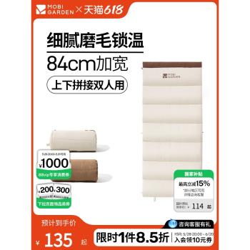 牧高笛秋冬款防寒磨毛新月睡袋