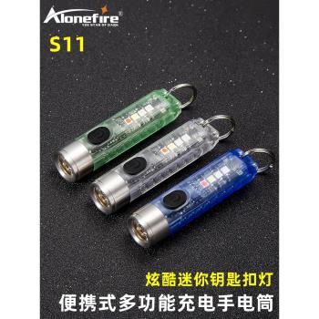 S11迷你鑰匙扣EDC手電筒USB直充小型隨身照明應急燈夜光驗鈔照明