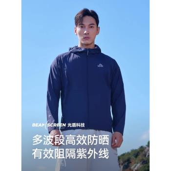 【P系列】伯希和戶外專業皮膚衣男士防曬衣TORAY超輕透氣防曬服