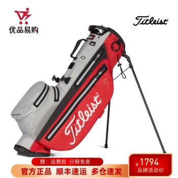 Titleist高爾夫球包StaDry支架包適合雨雪天Players球員款防潑水